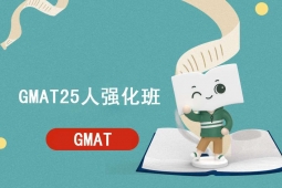 GMAT25ǿ