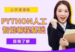 Python˹ܱ̻