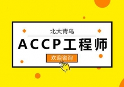 ACCPʦ