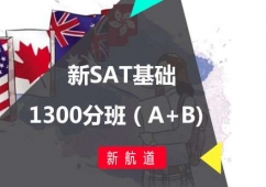SAT1300ְࣨA+B)