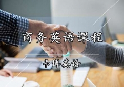 ʯ¼ÒׯÉÌÎñÓ¢Óï¿Î³Ì