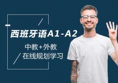 ��������A1-A2�γ�