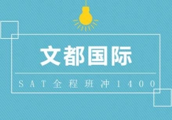 SATȫ̰1400+