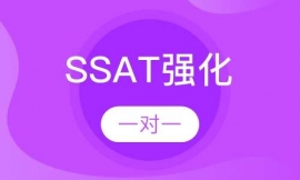 SSAT ǿ���γ�