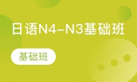 N4-N3