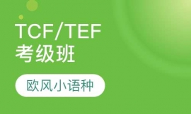 TCF-TEF