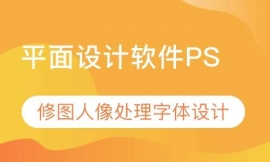 ƽ���������PS��ͼ�������������