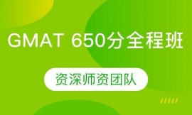 GMAT 650ȫ̰