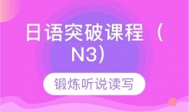 ����ͻ�ƿγ̣�N3��