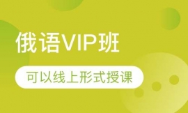 VIP