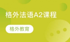 ���ⷨ��A2�γ�