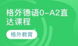 �������0-A2ֱ��γ�