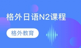 ��������N2�γ�