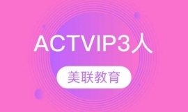 ACT VIP3˿γ