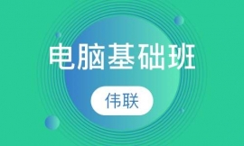 µçÄÔ»ù´¡°à