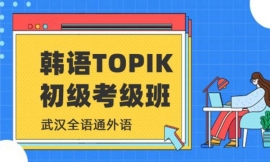 topik