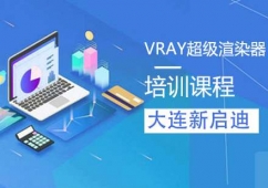 VRAY������Ⱦ���γ�