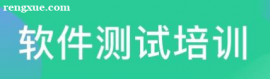 宁波软件测试培训