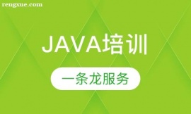 合肥JAVA培训