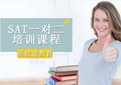 SAT一对二课程