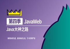 JavaWeb