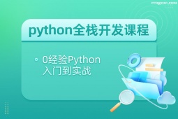 人pythonȫջѵγ