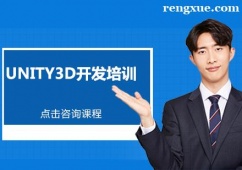 深圳Unity3D开发培训班